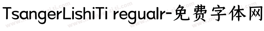 TsangerLishiTi regualr字体转换